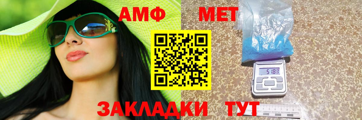Знаменск  Amphetamine Premium  Амфетамин  АМФ  Вход с VPN 