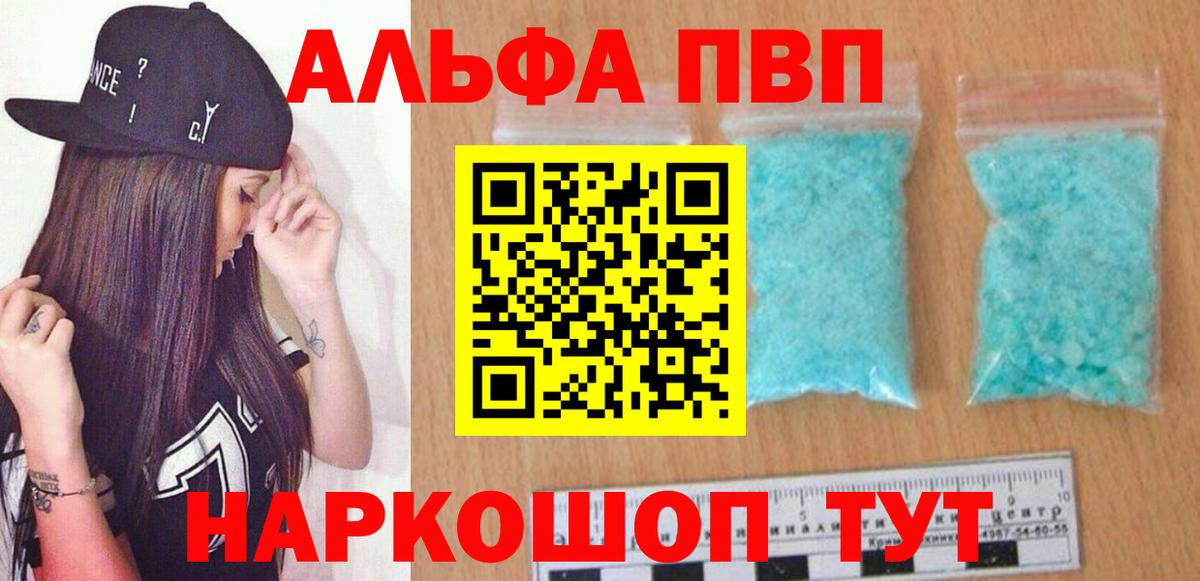 A-PVP мука Знаменск