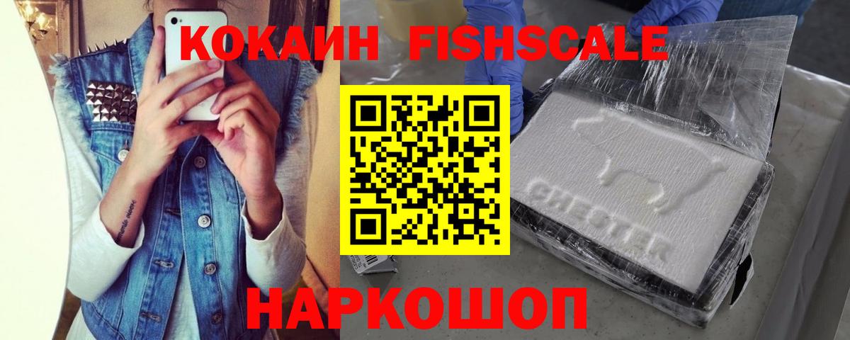Кокаин VHQ Знаменск