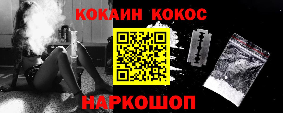 Cocaine FishScale  COCAIN  Вход с VPN  Знаменск  Cocaine Эквадор 
