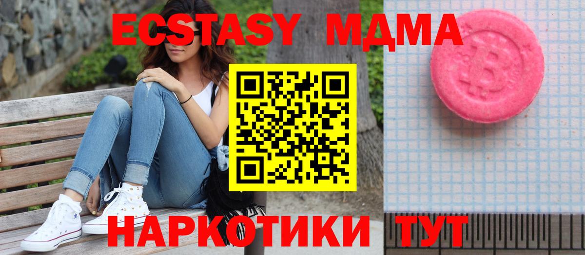 Ecstasy  ЭКСТАЗИ XTC  это клад  Вход с VPN  ЭКСТАЗИ Punisher  Знаменск 