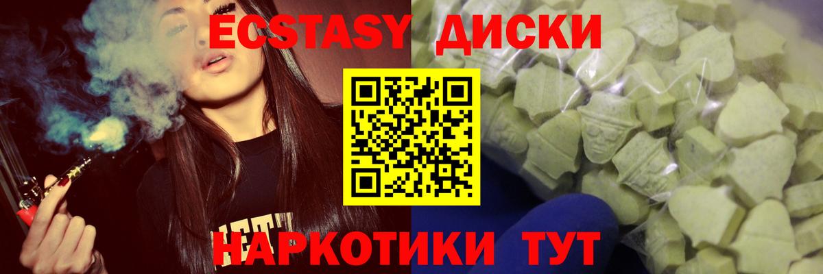 ЭКСТАЗИ 300 mg Знаменск