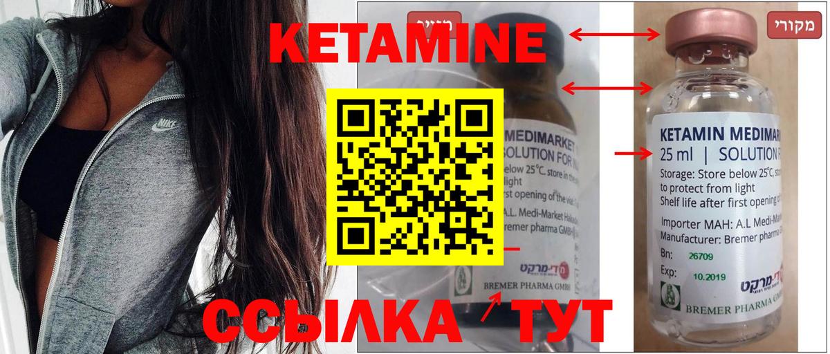 Кетамин VHQ Знаменск