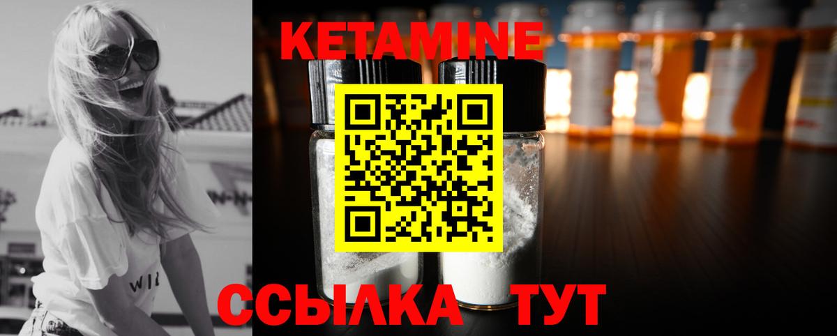 Знаменск  КЕТАМИН ketamine  Вход с VPN 