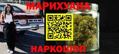 каннабис Краснокаменск