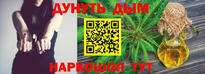 каннабис Краснокаменск