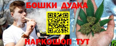каннабис Краснокаменск