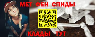 метамфетамин Краснознаменск