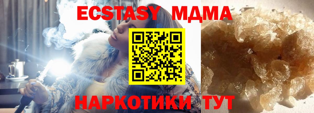 MDMA VHQ  МДМА кристаллы  МДМА  Знаменск  Вход с VPN 