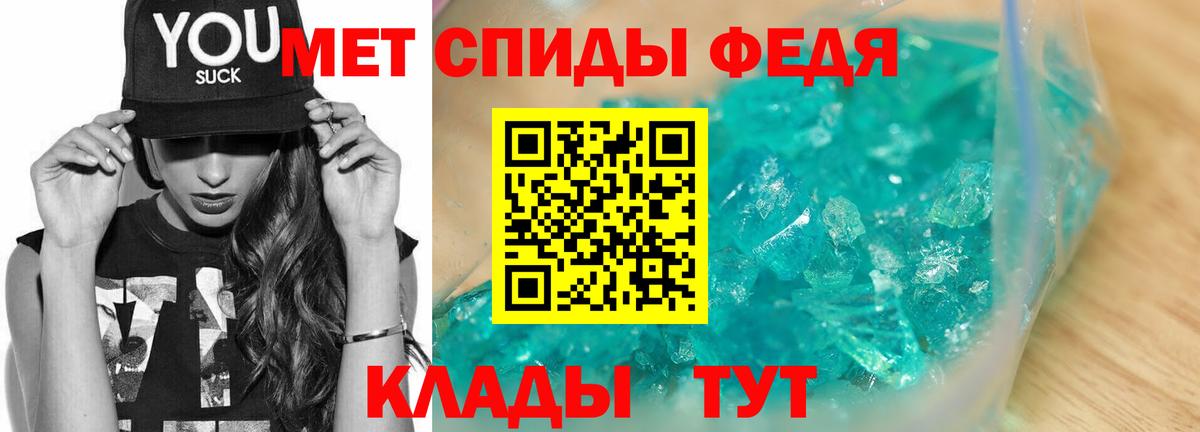 Метамфетамин кристалл  Метамфетамин кристалл  Первитин  Вход с VPN  Знаменск 